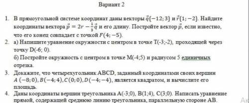 ( все что есть) РЕШИТЬ ВСЕ, КР ЧЕРЕЗ УРОК