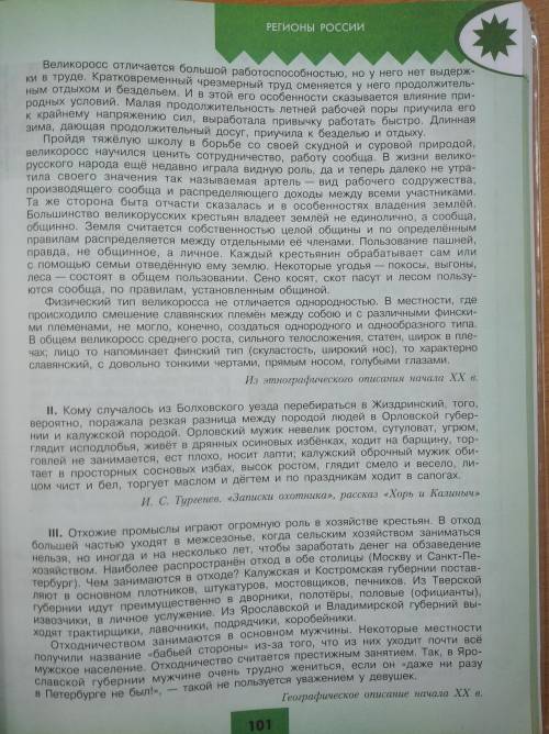 Озаглавить каждый текст, написать главную мысль каждого текста и придумать один вопрос к каждому из