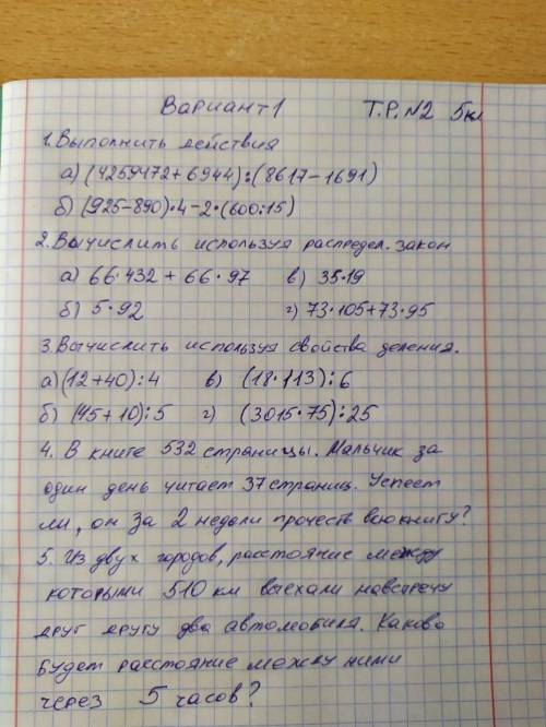 Математика 5 класс очень лёгкий