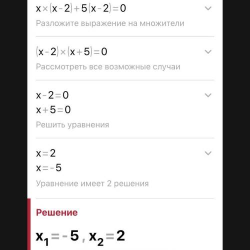 Х²-2х+5(х-2)=0Розв'яжiть рiвняння ​