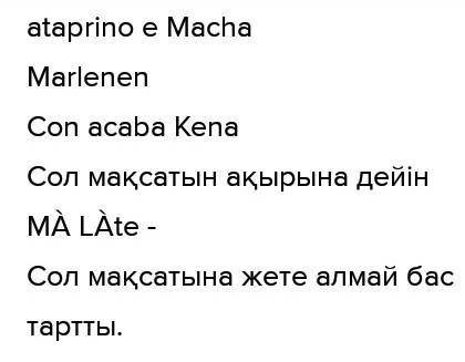 Нужно сделать 1, 2 задание с текста