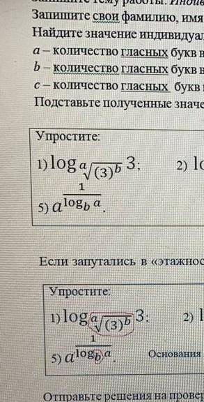 Нужно решить loga=9b=9c=9​