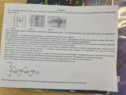 решить контрольную по физике