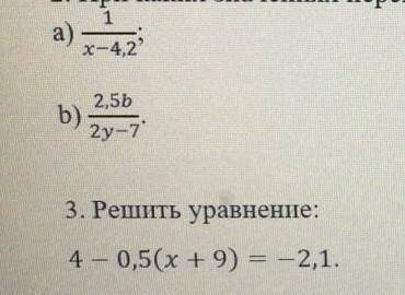 с 2 и фоткой на листочке потом поставлю лучший ответ