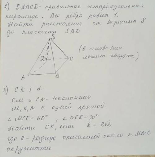 2 задание вместо SBD должно быть СВD