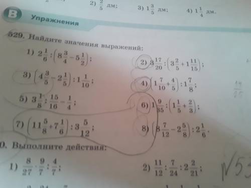 Номер 529 Найдите значение выражения класс ТОЛЬКО 6,7,8
