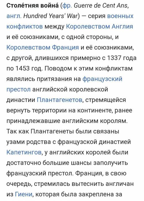 Подготовить сообщение о любом историческом персонаже Столетней войны. Указать: почему принял участие