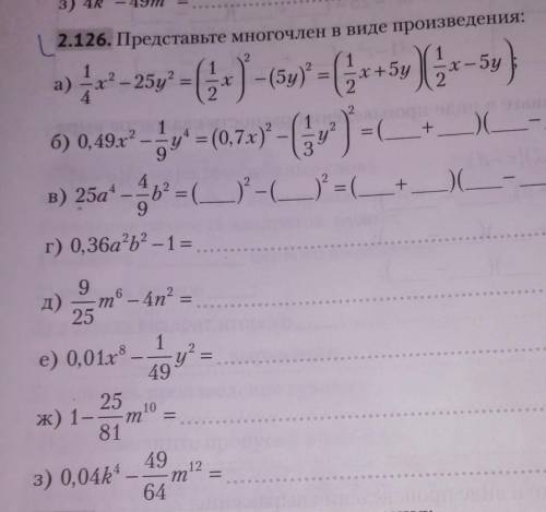 представьте многочлен в виде произведения ​