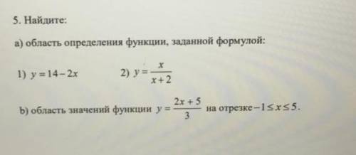 НУЖЕН НА ДАННЫЙ МОМЕНТ ПОСМОТРИТЕ ФОТО 5. Найдите: a) область определения функции, заданной формулой