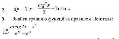 Нужно решить 2 и 3. Писать только по делу​