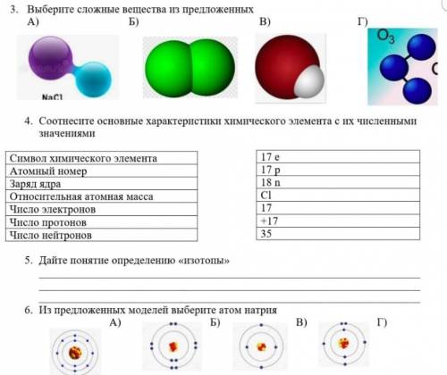 .Дайде ответ на все 4 задание за спам даю бан это химия ​