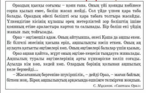Бірінші сөйлем. Менің ойымша Екінші сөйлем. Себебі мен оны деп түсіндіремін. Үшінші сөйлем. Оны ме
