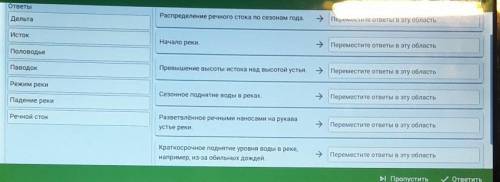 Установите соответствие между геологическим термином и его объясниями. там снизу еще : Количество во