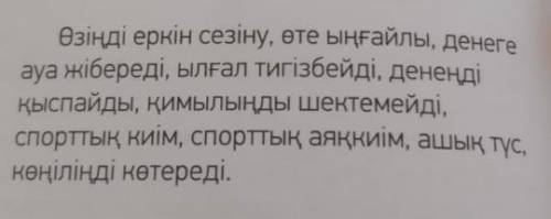 Составить с данными словосочетаниеми 5-6 предложений мне надо через 10мин здавать умоляю​