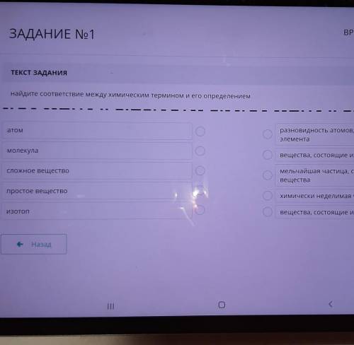 Найдите соответствие между химическим термином и его определением