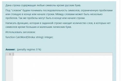 Pascal. Дана строка содержащая любые символы кроме русских букв. Под словом будем понимать последо