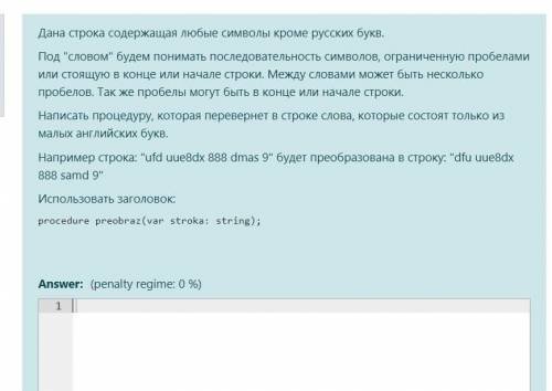 Дана строка содержащая любые символы кроме русских букв. Под словом будем понимать последовательно