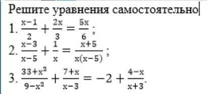 Решите уравнение заранее только на третий на первый и второй есть ответ.​