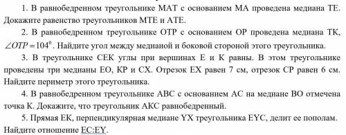 Номер 3 три нужно с указанием на основании каких признаков.