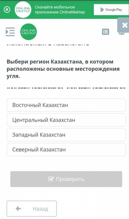 Восточный Казахстан Северный КазахстанЦентральный КазахстанЗападный Казахстан