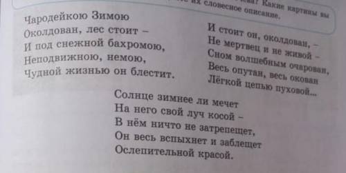 Упражнение 7 заполните таблицу и запишите пример художественно-изобрпзительных средств из данного ст