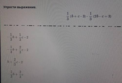 Упрости выражение матеша 6 класс​