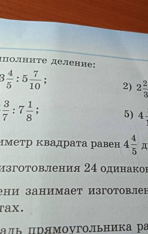 525 задание выполните действие выполните все задания​