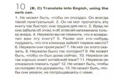 с англом 10 класс. Перевести на английским с глаголом can