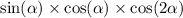 \sin( \alpha) \times \cos( \alpha ) \times \cos(2 \alpha )