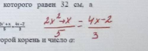 2x²+x/5= 4x-2/3 решите через дискриминант если что то вот этот слэш это типо дробь мне нужно это сде