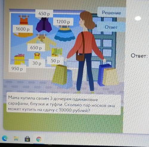 Привет дам! Напишите только ответ