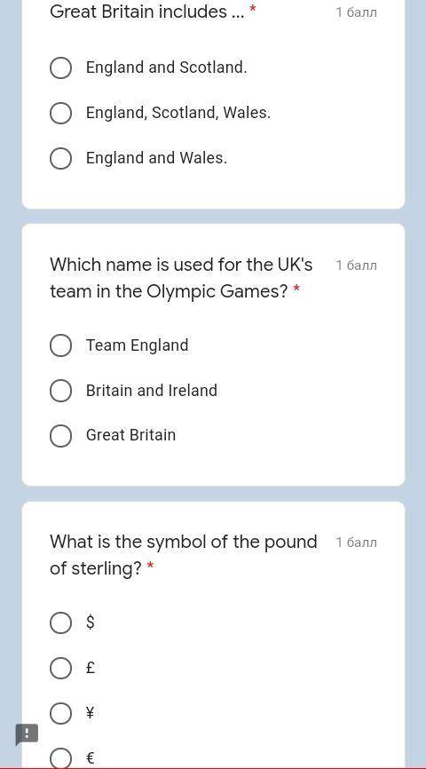 тест по английскому Great Britain or England?