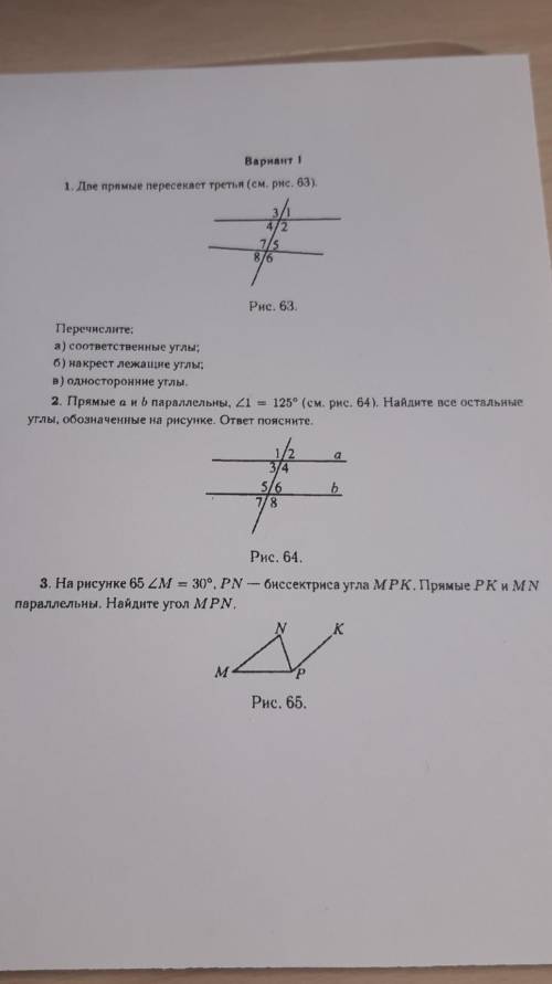 сделайте все задания это геометрия