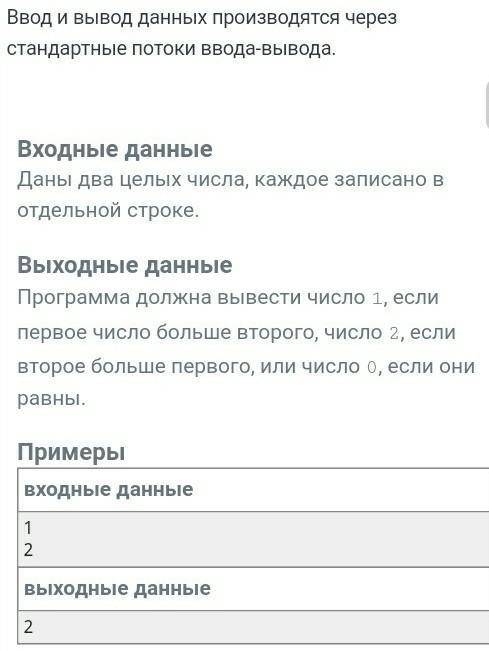 Какое из чисел больше?8 класс​