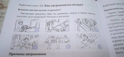 Естествознание Рабочий лист