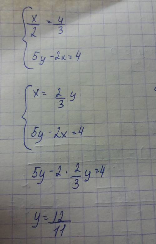 Х/2=у/3 5у-2х=4решите систему ууравненийчёрточки это не знак делить а в столбик