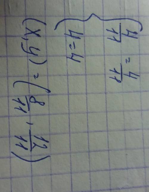 Х/2=у/3 5у-2х=4решите систему ууравненийчёрточки это не знак делить а в столбик
