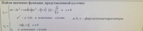 Напишите алгоритм решения. (Через формулы)