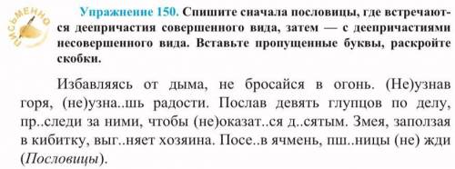 Сначала сов вид: ... после несов вид: ...