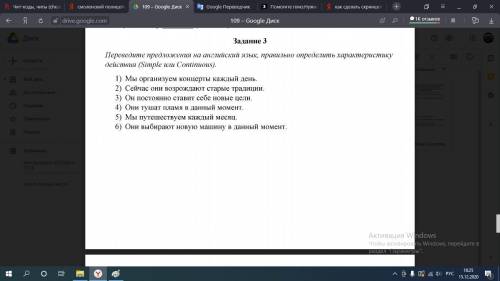 Тема:Настоящее простое и настоящее продолженное