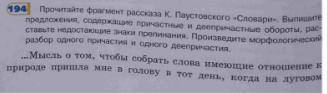 НАЙТИ 2 ПРЕДЛОЖЕНИЯ: 1 С СОВЕРШЁННЫМ ВИДОМ ДЕЕПРИЧАСТИЯ, И 1 С НЕСОВЕРШЁННЫМ ВИДОМ ДЕЕПРИЧАСТИЯ