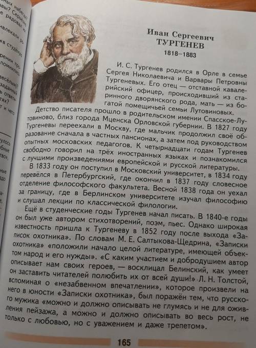 Составьте план по этому рассказу про Ивана Сергеевича Тургенева​