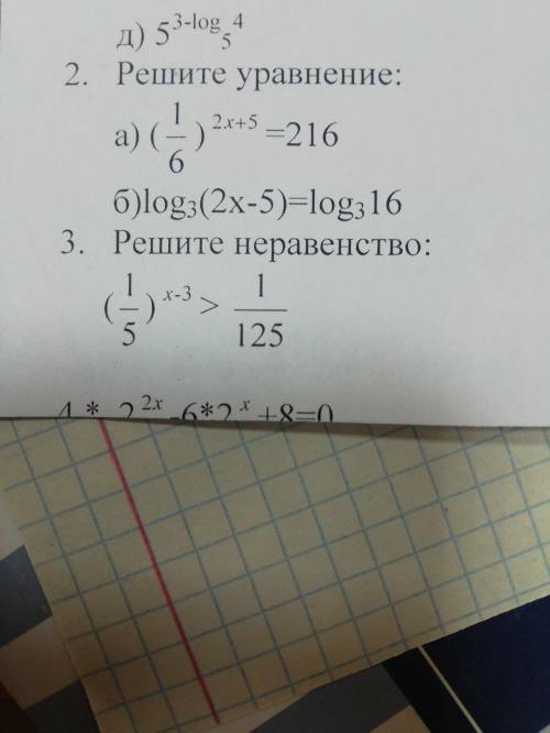решить уравнение и неравенство