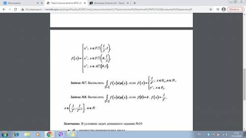 Номер 7 G_0=множества, выброшенные на n-ом шаге при построении P_0 P_0-канторово совершенное множест