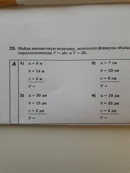 самостаятельная работа 5 класс патематика