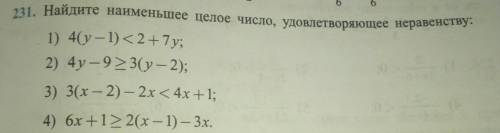 Найдите наименьшее целое число, удовлетворяющее неравенству: