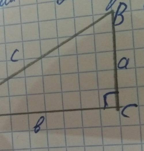 Дано:a=6b=8найти cДано:c=15a=6найти b​