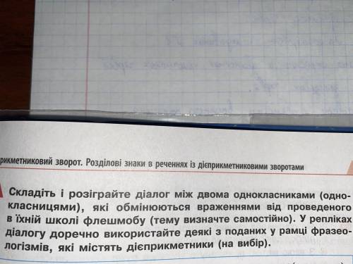 тема на которую писать диалог прикреплена (напишите диалог между друид одноклами которые обмениваютс