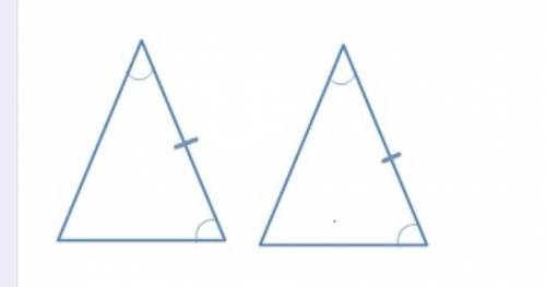 Какой признак равенства треугольников представлен на рисунке?  второй признактретий признакпервый пр