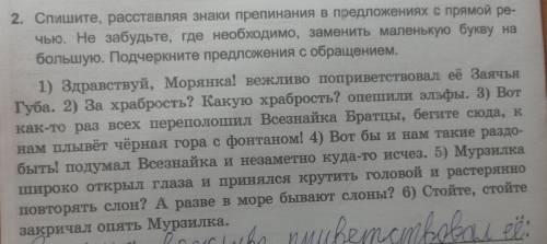 ТОЛЬКО 5 НАДО ПРЯМАЯ РЕЧЬ. СХЕМА КАК ДЕЛАТЬ К ПРИМЕРУ:А:«П».